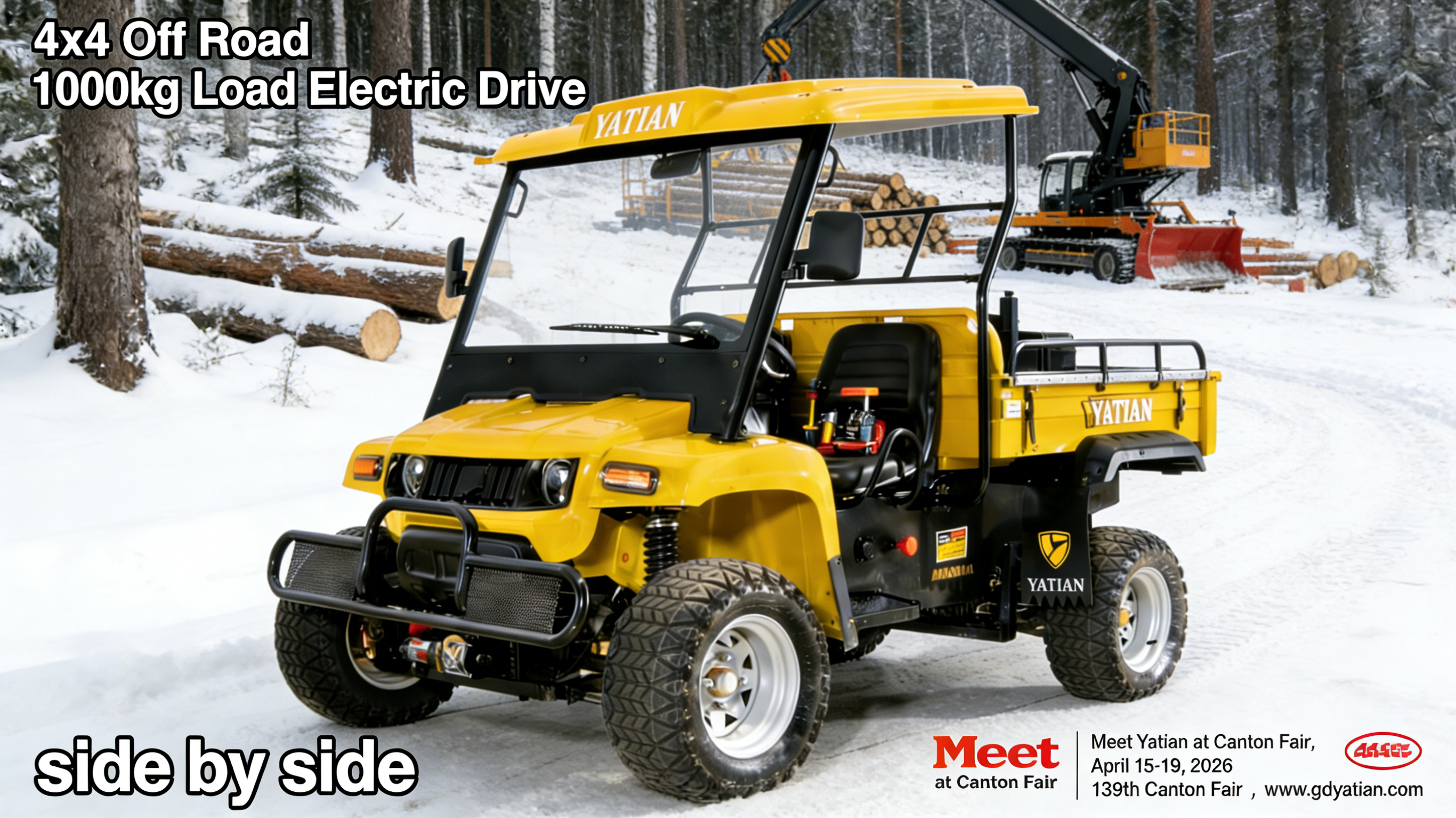 جنبا إلى جنب UTV